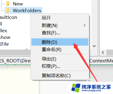 win10点右键反应慢 解决win10 右键桌面反应慢方法