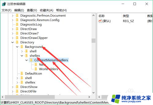 win10点右键反应慢 解决win10 右键桌面反应慢方法