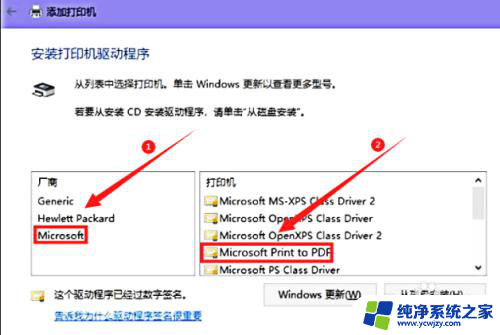 win10如何安装pdf虚拟打印机 Win10如何安装pdf虚拟打印机