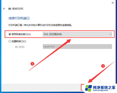 win10如何安装pdf虚拟打印机 Win10如何安装pdf虚拟打印机