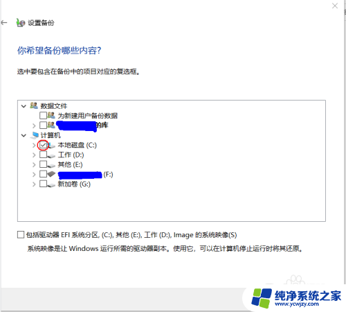 win10备份显示空间不足 Win10系统备份失败显示空间不足