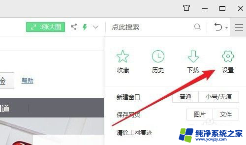 win10浏览器右下角广告怎么去掉 如何在Win10系统中关闭屏幕右下角360浏览器广告