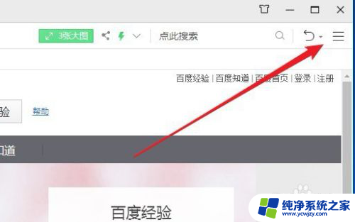 win10浏览器右下角广告怎么去掉 如何在Win10系统中关闭屏幕右下角360浏览器广告