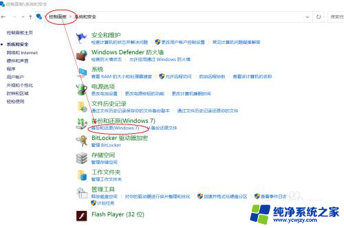 win10备份显示空间不足 Win10系统备份失败显示空间不足