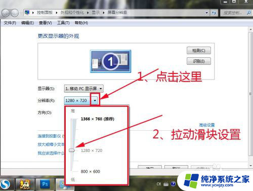 win7怎么设置屏幕分辨率 win7系统怎么设置显示器分辨率