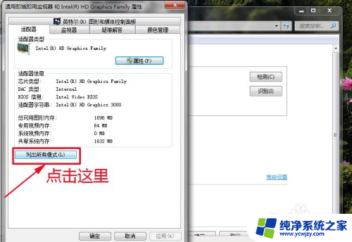 win7怎么设置屏幕分辨率 win7系统怎么设置显示器分辨率