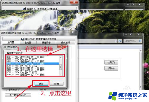 win7怎么设置屏幕分辨率 win7系统怎么设置显示器分辨率