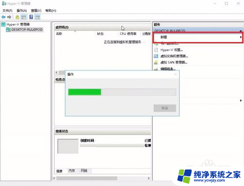 win10开win7虚拟机 Win10怎么使用自带虚拟机安装Win7系统