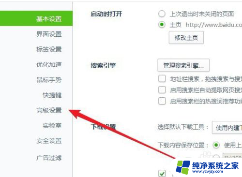 win10浏览器右下角广告怎么去掉 如何在Win10系统中关闭屏幕右下角360浏览器广告