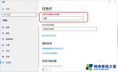 电脑状态栏设置 Windows10系统任务栏的隐藏方法