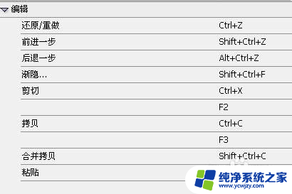 win10左下角多页面快捷键在哪 Win10常用快捷键有哪些