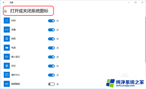 电脑状态栏设置 Windows10系统任务栏的隐藏方法