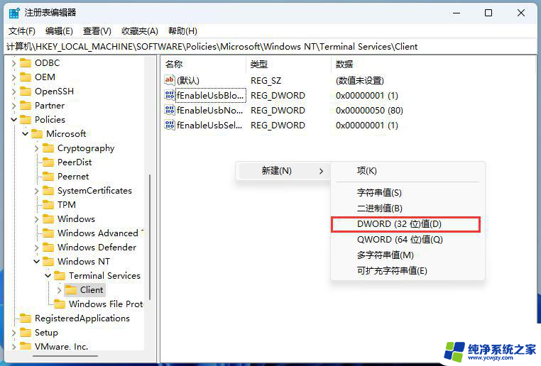 win11远程连接 无法 Win11远程连接失败解决方法