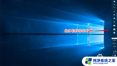 电脑状态栏设置 Windows10系统任务栏的隐藏方法