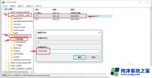 中文简体美式键盘怎么添加 Win10中文输入法添加美式键盘步骤