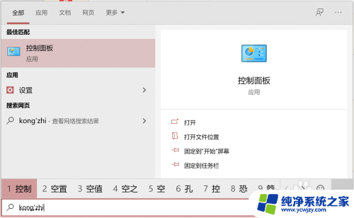 win10登录时出现软键盘 win10登录界面软键盘如何关闭