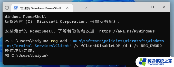 win11远程连接 无法 Win11远程连接失败解决方法