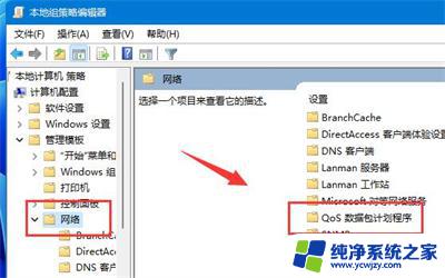 win11被限速100m Windows11如何解除百兆网速限制