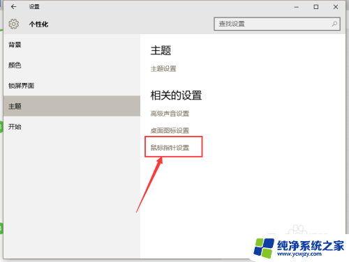 win10如何关闭笔记本触摸屏 如何在win10系统中关闭笔记本电脑触摸屏