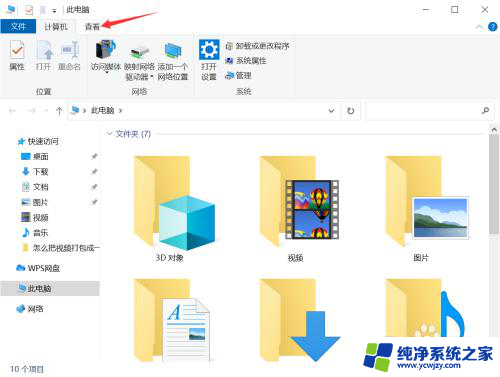 win10照片只能一张一张看 电脑图片查看快捷键