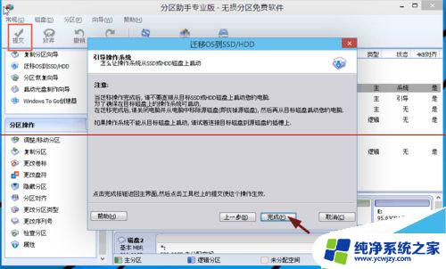 复制win10系统到另一台 win10系统如何迁移到固态硬盘