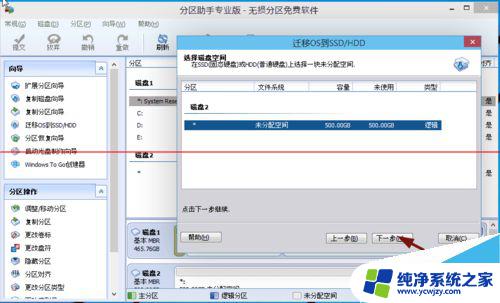 复制win10系统到另一台 win10系统如何迁移到固态硬盘