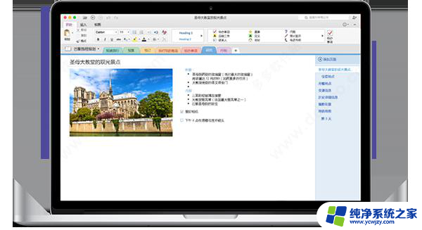 苹果系统office破解版 Microsoft Office 2021 for Mac v16.83 VL中文正式版免费安装指南