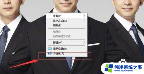 windows10风格设置 Windows10系统如何自定义桌面风格