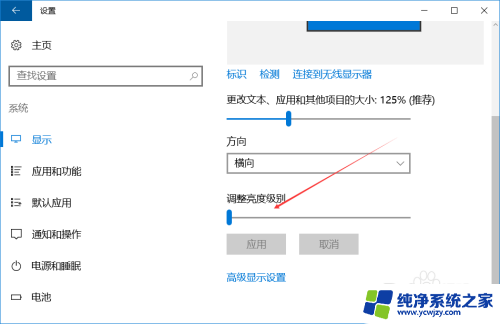 win10家庭版电脑亮度怎么调节? Win10家庭版屏幕亮度在哪里设置