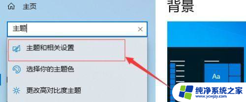 windows10风格设置 Windows10系统如何自定义桌面风格