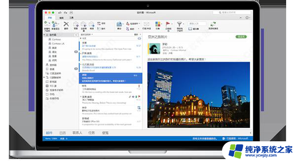 苹果系统office破解版 Microsoft Office 2021 for Mac v16.83 VL中文正式版免费安装指南