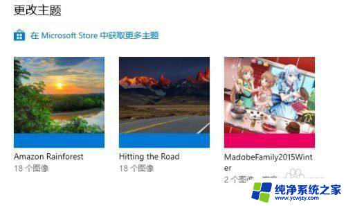 windows10风格设置 Windows10系统如何自定义桌面风格