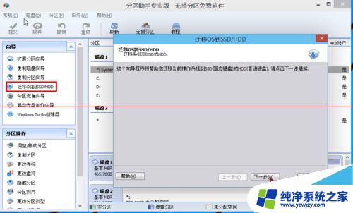 复制win10系统到另一台 win10系统如何迁移到固态硬盘