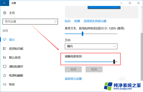 win10家庭版电脑亮度怎么调节? Win10家庭版屏幕亮度在哪里设置