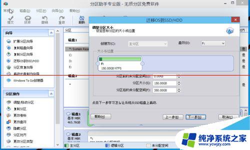 复制win10系统到另一台 win10系统如何迁移到固态硬盘