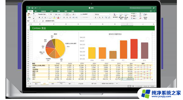 苹果系统office破解版 Microsoft Office 2021 for Mac v16.83 VL中文正式版免费安装指南