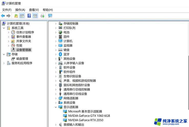 win11识别不到显卡 Win11系统中nvidia显卡不显示的解决办法