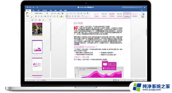苹果系统office破解版 Microsoft Office 2021 for Mac v16.83 VL中文正式版免费安装指南