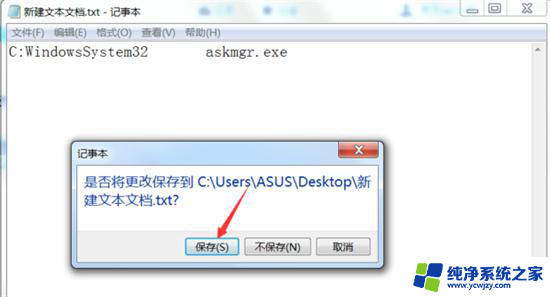 任务管理器 win7 win7任务管理器打开方法