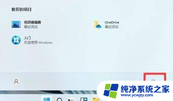 win11系统怎么彻底关机 Win11关机方法