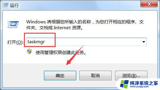 任务管理器 win7 win7任务管理器打开方法