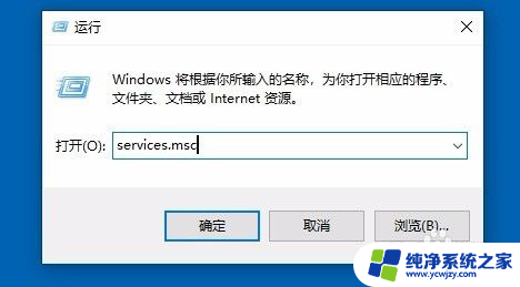 win10策略服务未运行 Win10检测到诊断策略服务未运行怎么处理