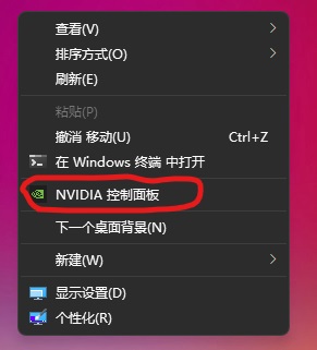 win11打开nvidia显卡设置 Win11显卡控制面板打开方法