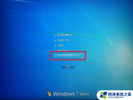 任务管理器 win7 win7任务管理器打开方法