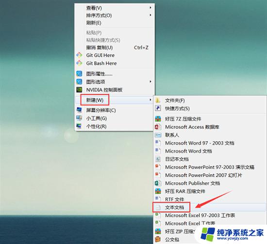 任务管理器 win7 win7任务管理器打开方法