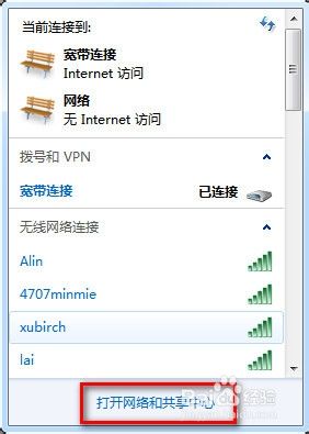 电脑怎么取消宽带连接 直接连wifi 笔记本电脑如何取消wifi自动连接设置