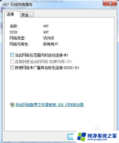 电脑怎么取消宽带连接 直接连wifi 笔记本电脑如何取消wifi自动连接设置