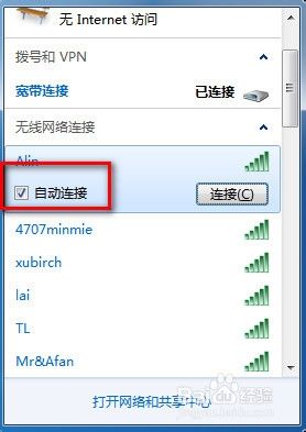 电脑怎么取消宽带连接 直接连wifi 笔记本电脑如何取消wifi自动连接设置