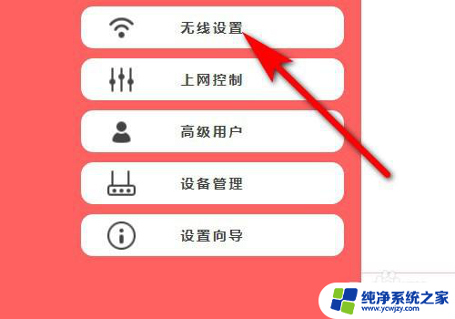 如何使wifi不被别人蹭网 如何设置wifi不被附近的人利用