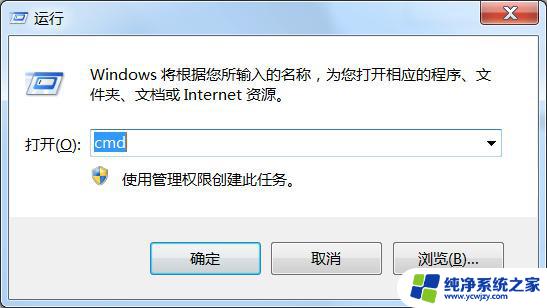 任务管理器 win7 win7任务管理器打开方法